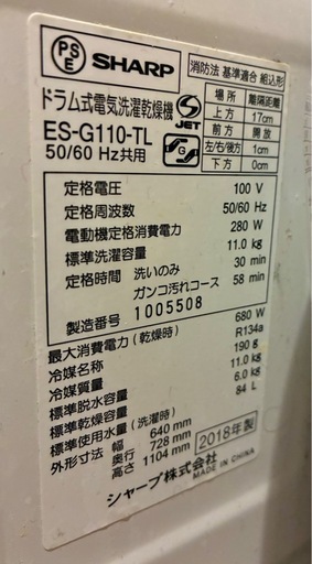 ドラム式洗濯機❗️(お取引き中です)