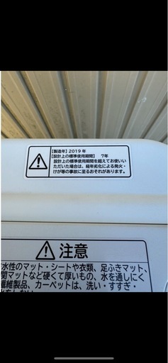 【2019年製】日立 全自動洗濯機 BW-V80E  
