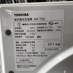 TOSHIBA 全自動洗濯機 7kg AW-7D6 2017年製の画像