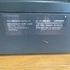 【無料でお譲りします！】チャイルドシートの画像