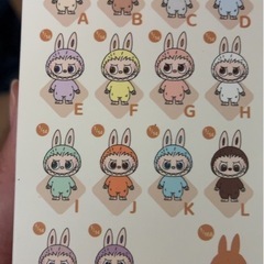 激安　イニシャルラブブの画像