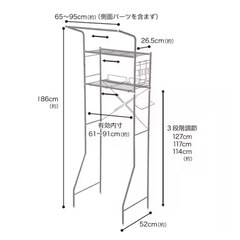 洗濯機ラック　収納の画像