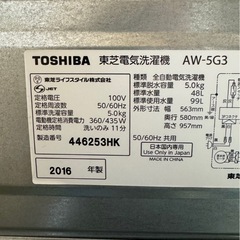 C1619 TOSHIBA 東芝 縦型洗濯機 5kg 2016年製の画像