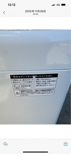 【2024年製】
Haier ハイアール 全自動洗濯機JW-U45B