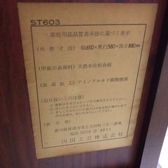 家具　台の画像