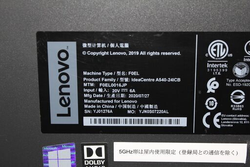 【中古一体型デスクトップPC】Lenovo〈IdeaCentre A540-24ICB〉Intel Core i5/SSD512GB/