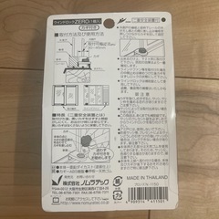 ウインドウロック　防犯の画像