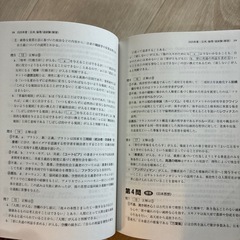 2026年 共通テスト  公共、倫理　過去問 赤本の画像