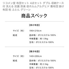 【一部未使用】寝具4点セット（枕・掛け布団・敷布団・収納ケース)ダブルサイズの画像