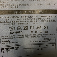 ライフジャケットの画像