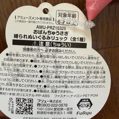 ぬいぐるみ リュックの画像