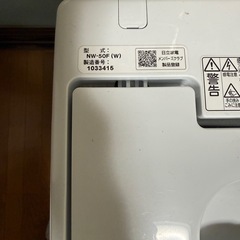 日立　縦型洗濯機　21年製　5kgの画像