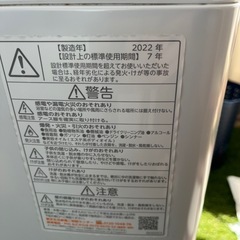引き取りに来ていただける方。TOSHIBA 5kg 洗濯機 2022年製 AW-5GA1 の画像