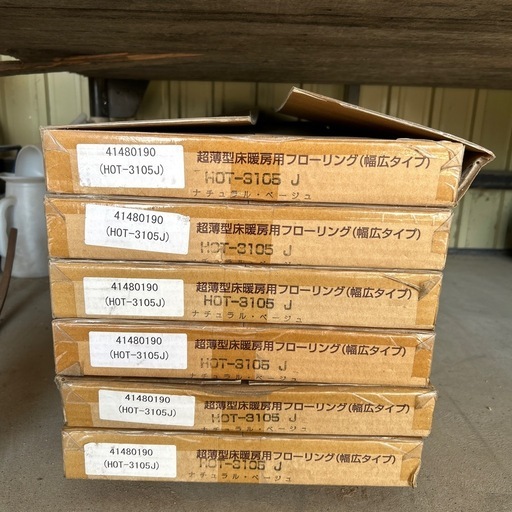 フローリング　床暖房用　超薄型