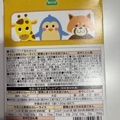 ベビーフード　まとめ売り　１２ヶ月頃〜の画像