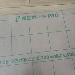 養生ボードの画像