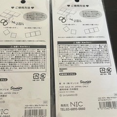 新品未使用✨HELLO KITTY✨タイルシール2枚セット✨の画像