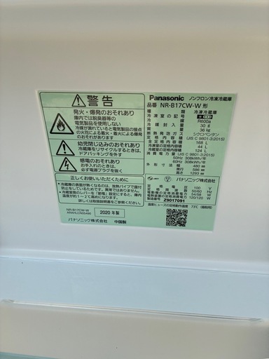 パナソニック 2ドア冷蔵庫 168L 2020年製 NR-B17CW-W