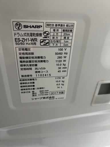 No B356 ? 福岡市内配送無料☑️ドラム式洗濯乾燥機 10kg / 6kg 2017年製 SHARP】?