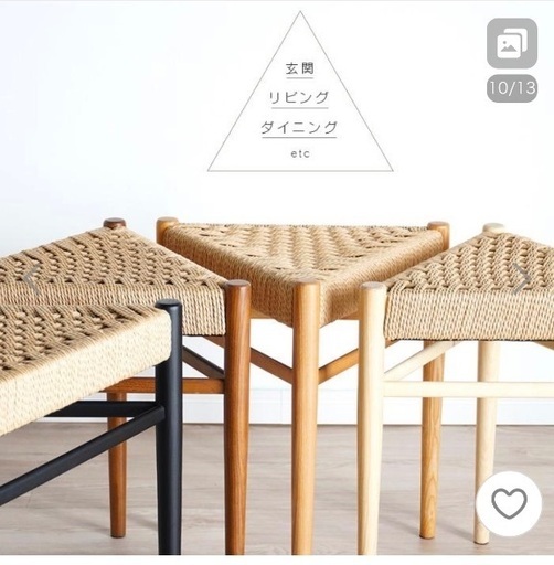 未使用・新品｜ペーパーコード スツール（ブラウン）北欧風 / ナチュラル