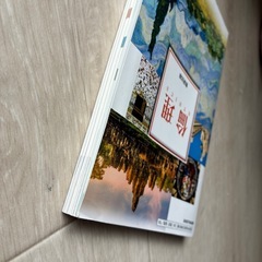 倫理 高校　教科書 参考書 の画像