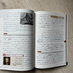 倫理 高校　教科書 参考書 の画像