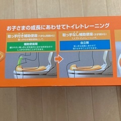 コンビ　補助便座の画像