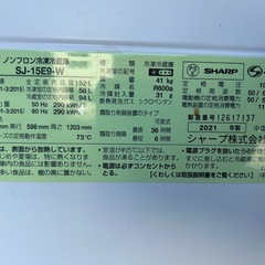 SHARP ノンフロン冷凍冷蔵庫 SJ-15E9-W 2021年製の画像