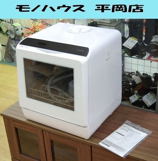 THANKO 食器洗い乾燥機 STTDWADW 2～3人用 16点 2022年製 ラクア ホワイト タンク式 動作確認済み サンコー 食洗器 札幌市 清田区 平岡