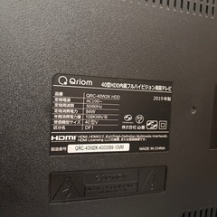 【世田谷区】テレビ 山善の画像