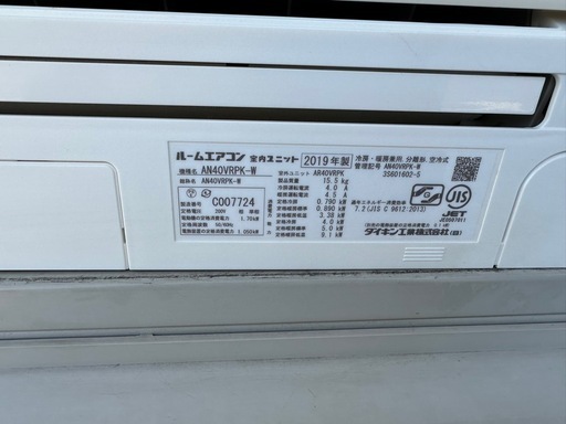 ダイキンエアコン