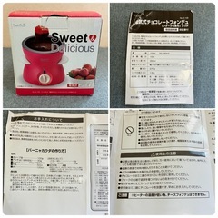 ※フリマ開催中※電気チョコレートフォンデュの画像
