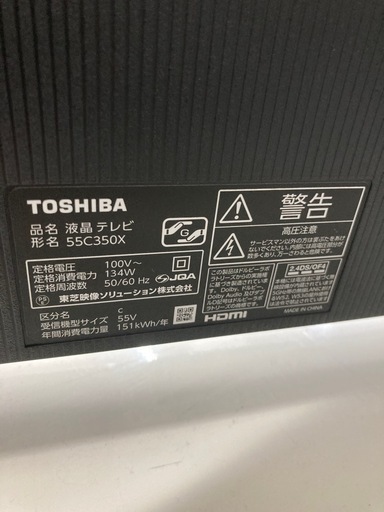 【トレファク高槻店】安心の1年間保証！取りに来られる方限定！TOSHIBA（東芝）の4K液晶テレビのご紹介です！