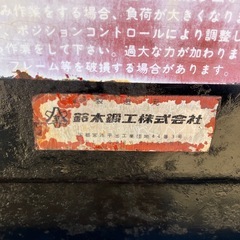 佐渡市限定トラクタダンプ中古の画像