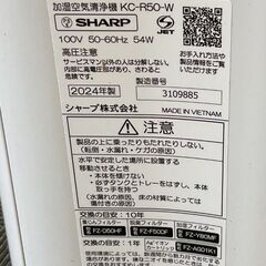 SHARP シャープ 加湿空気清浄機 KC-R50 プラズマクラスター7000 2024年製 通電確認済の画像