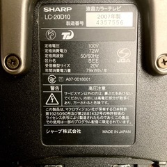 20インチ　テレビの画像