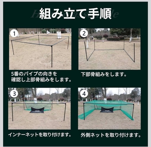 ゴルフ練習ネット（野球も可）