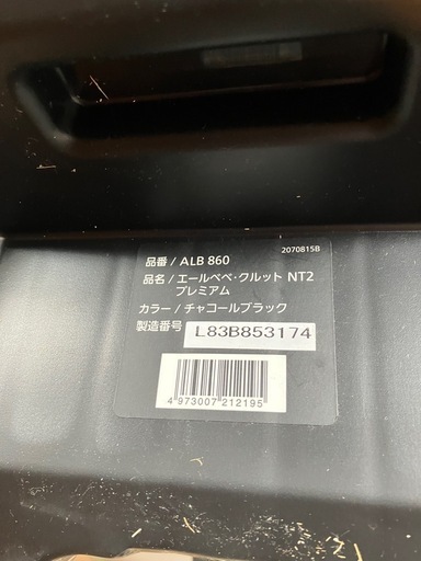エールベベ クルットNT2 プレミアム 回転式 チャイルドシート