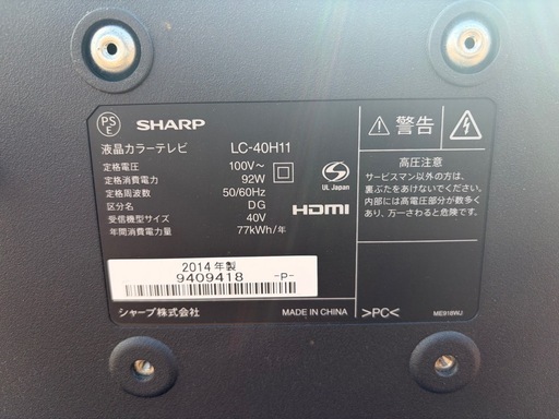 SHARP AQUOS 40インチ 液晶テレビ【リモコン付き】