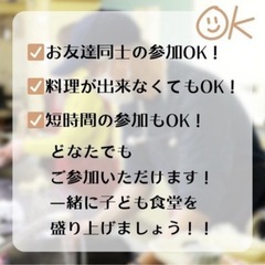 3/21🔰ボランティア募集‼️