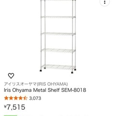 スチールラックの画像