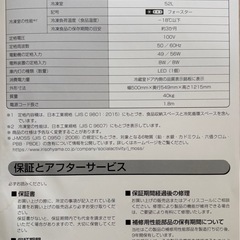 1-2人用　ノンフロン冷凍冷蔵庫の画像