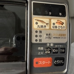 フィッシュロースターの画像