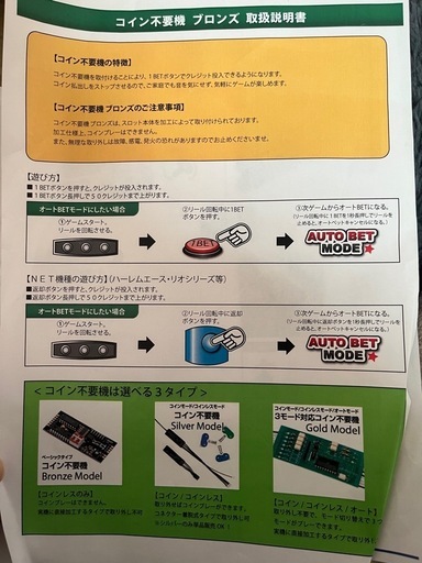 実機　聖闘士星矢パチスロ