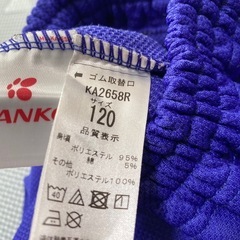 八日市南小学校体操服 １２０サイズ 二枚セットの画像