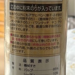 アサヒペンの「上撰障子紙（美濃判・無地）」の画像
