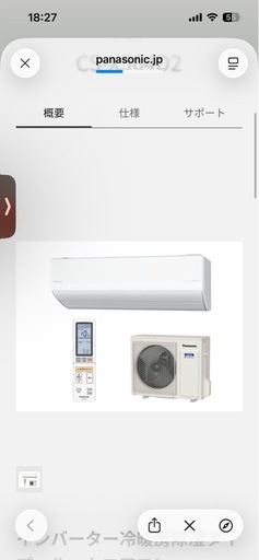 値下げ Panasonic エアコン 最上位モデル 2024年製