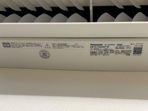 値下げ Panasonic エアコン 最上位モデル 2024年製