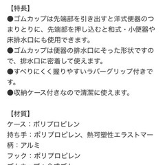 トイレ詰まり取り(ラバーカップ)の画像