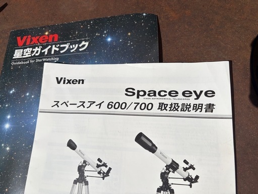 Vixen 天体望遠鏡 スペースアイ600/700